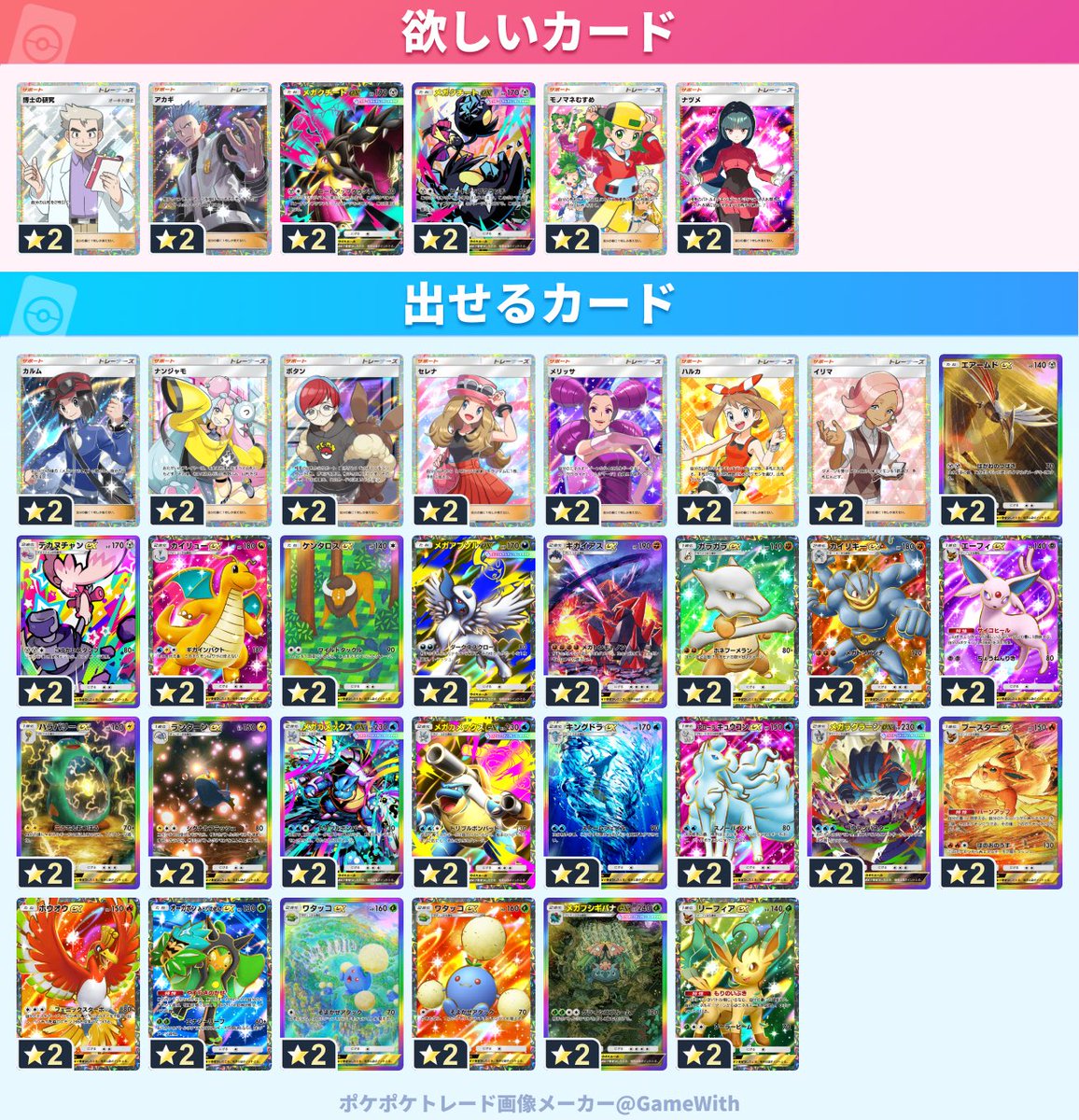 afi_right's tweet photo. #ポケポケトレード https://t.co/ZqPfX05wFj