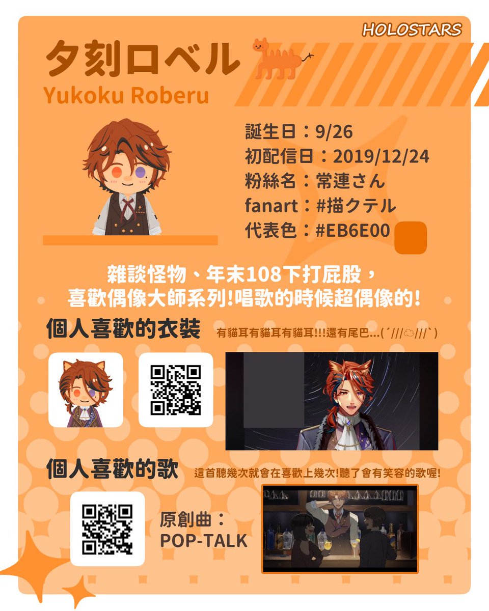 個人！對holostars jp成員的印象跟小推薦🌟🌟🌟
#ホロスターズ 

2期生🎭🦔💨🍷