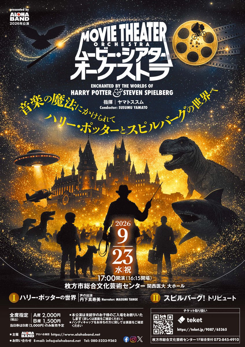 アロハ合奏団(ALOHA BAND) 公式 tweet media