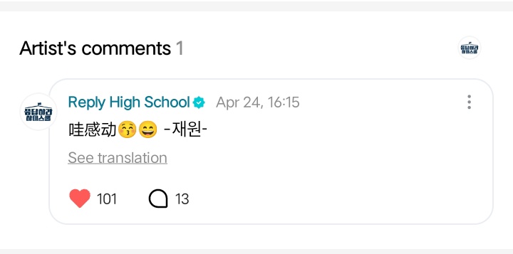 jaewonfeeds's tweet image. 🤍: jaewon there r many ppl in china who rlly like you!!! you hv a great personality, sing well, and rlly funny on variety show... — (trans on pict)

🥛: i'm touched😚😄 -jaewon-

#JAEWON #재원 #SMTR25