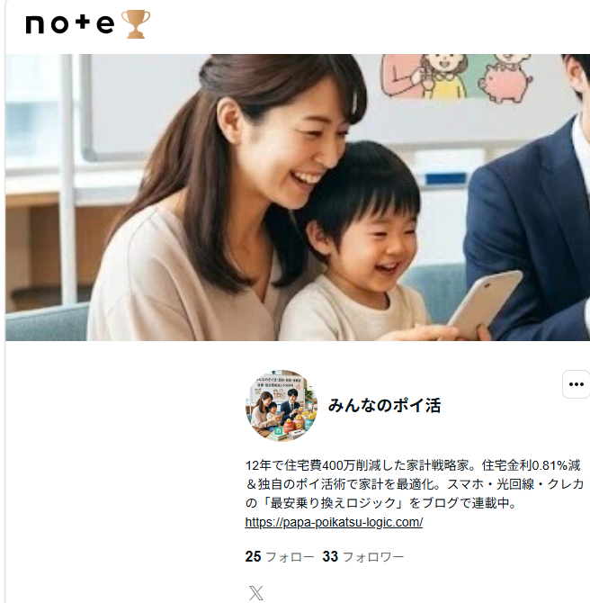 みんなのポイ活 tweet media