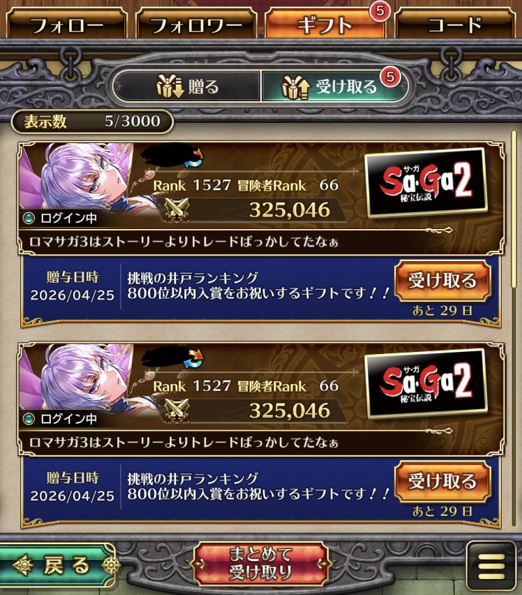 【SALE】ロマサガRSくじ 25個まとめ売り SALE】ロマサガRSくじ 25個まとめ売り