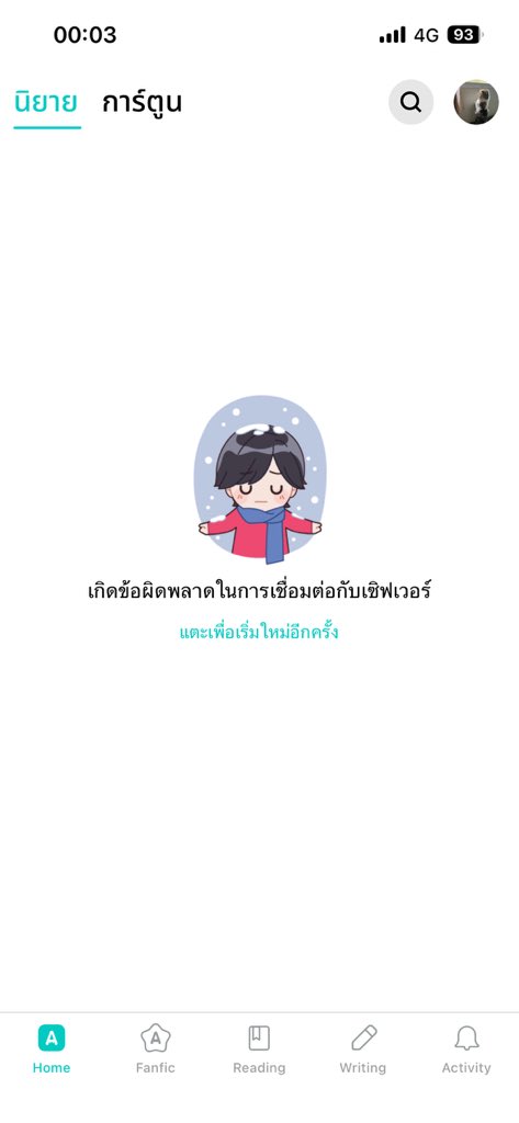 Iamsaimai_0602's tweet image. ช่วยด้วยคะ กำลังขาด อากาศ เพราะ ค้าง #readwrite