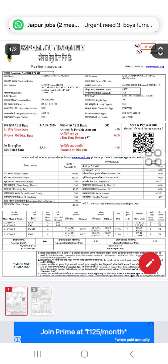 gaurav00156's tweet photo. @dvvnlhq @dvvnlfirozabad Sir My father is alone live In Raya mathura district.There is smart prepaid meter is install in my house,recharge is positive,I also called sdo sahab that individual my house supply is unavailable, while electric supply is available in rest of colony,but No action took https://t.co/KFP9zGWJ3s