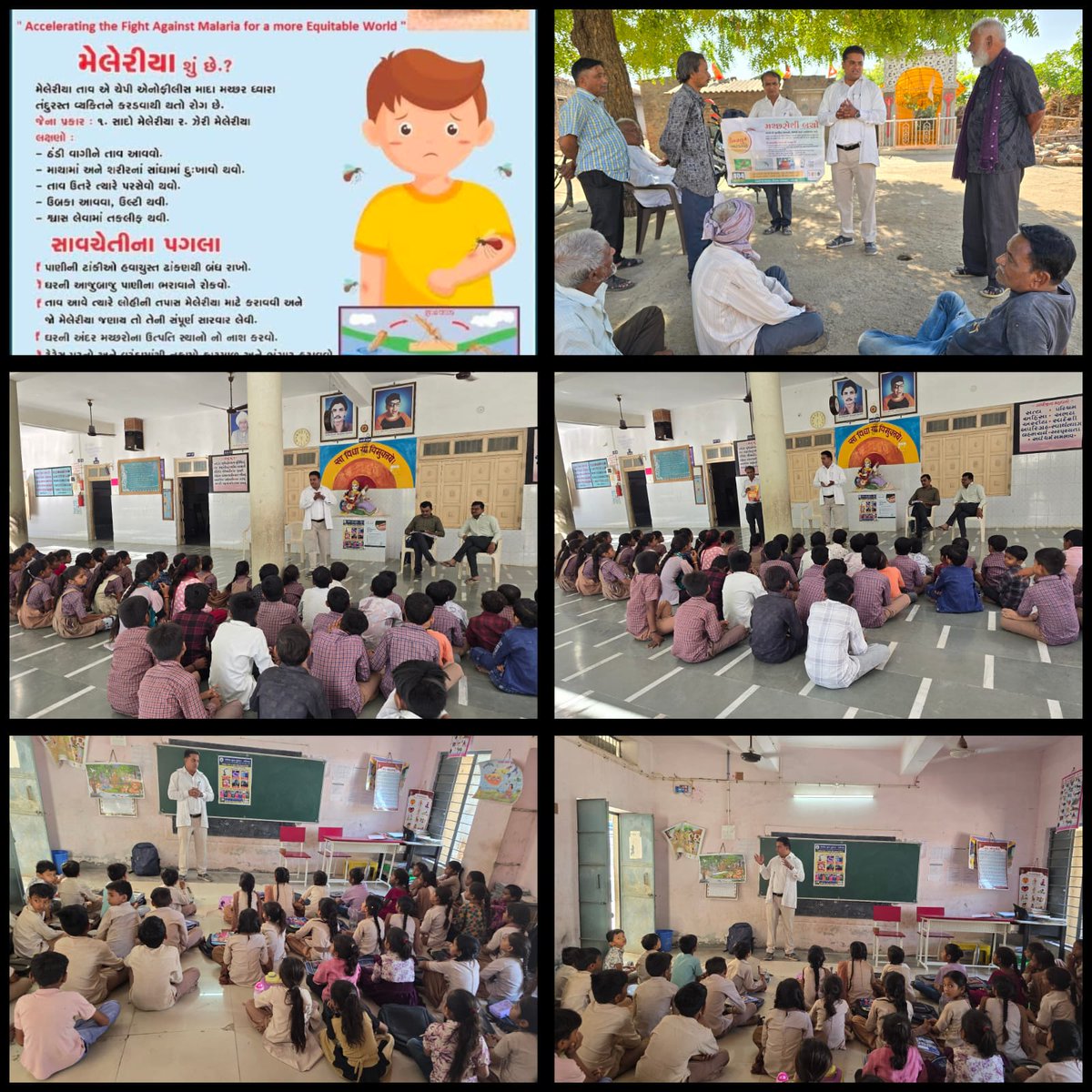 આજ રોજ પ્રાથમિક આરોગ્ય કેન્દ્ર સાળંગપુર ના આયુષ્માન આરોગ્ય મંદિર રામપરા અને સેજાના કુંડળ ગામે વિશ્વ મેલેરિયા દિવસ અંતર્ગત CHO MPHW  દ્વારા વિસ્તાર માં મેલેરિયા ના રોગ, કઈ રીતે મચ્છર ફેલાય તેમજ મેલેરિયા ની સારવાર અને અટકાયતી પગલાં વિશે , પ્રાથમિક શાળા માં માહિતી આપવામાં આવી