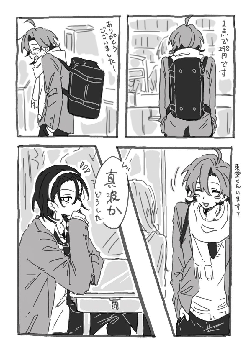 門脇 tweet media