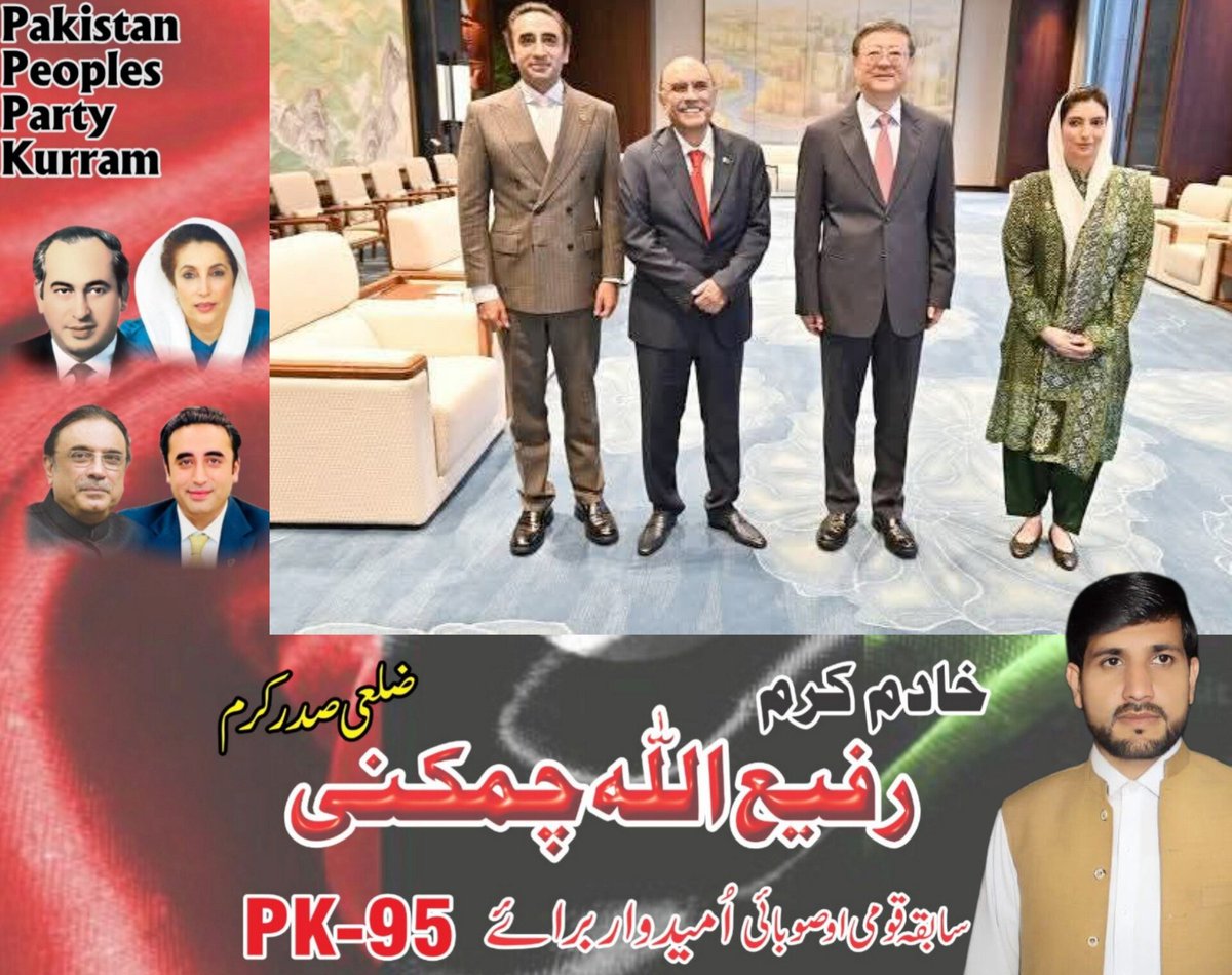 rafiullah4871's tweet photo. صدر مملکت آصف علی زرداری آج 5 روزہ دورے پر چین روانہ ہونگے، جہاں پر وہ چین کی سینیئر قیادت سے ملاقاتیں کریں گے۔

🇵🇰🤝🇨🇳 #Pakistan #China
@Pakisatanpepolesparty https://t.co/23BV7rIi7D