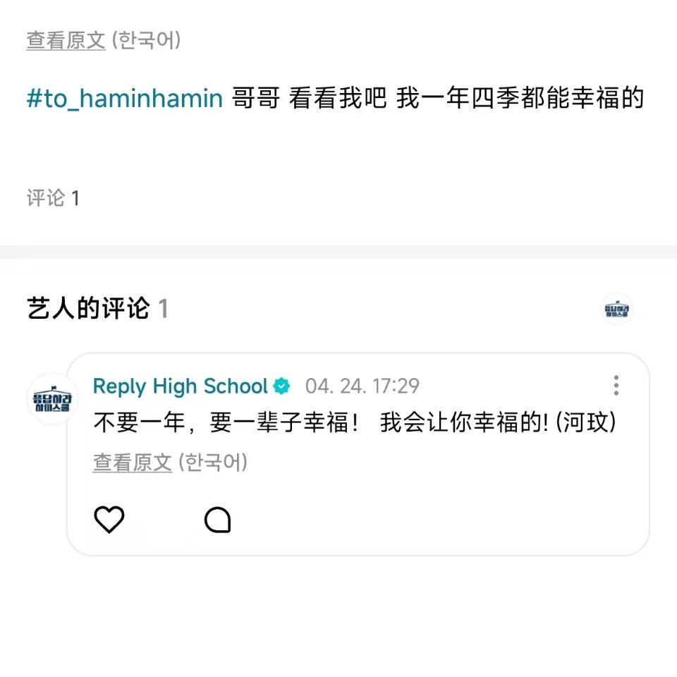 pianomoli's tweet image. 하민아, 나 너 좋아해, 나 너 좋아해 
真的好幸福🥹

#HAMIN #하민 #SMTR25 #河民 #ハミン