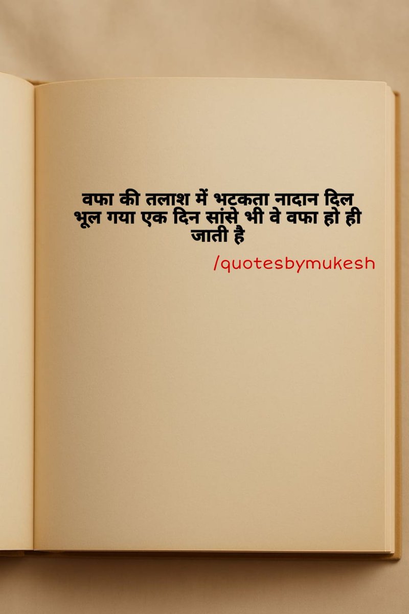 Quotesbymukesh's tweet image. The fleeting nature of loyalty

#Fridayblessing #LifeWisdom #philosophy #loyalty