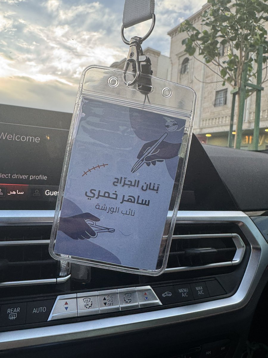 Saher Omar tweet media