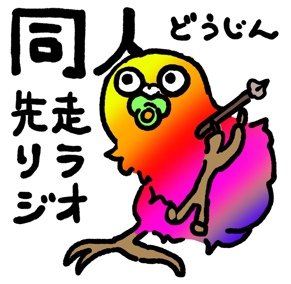 💫はるのいぶき🛸新作制作中 tweet media