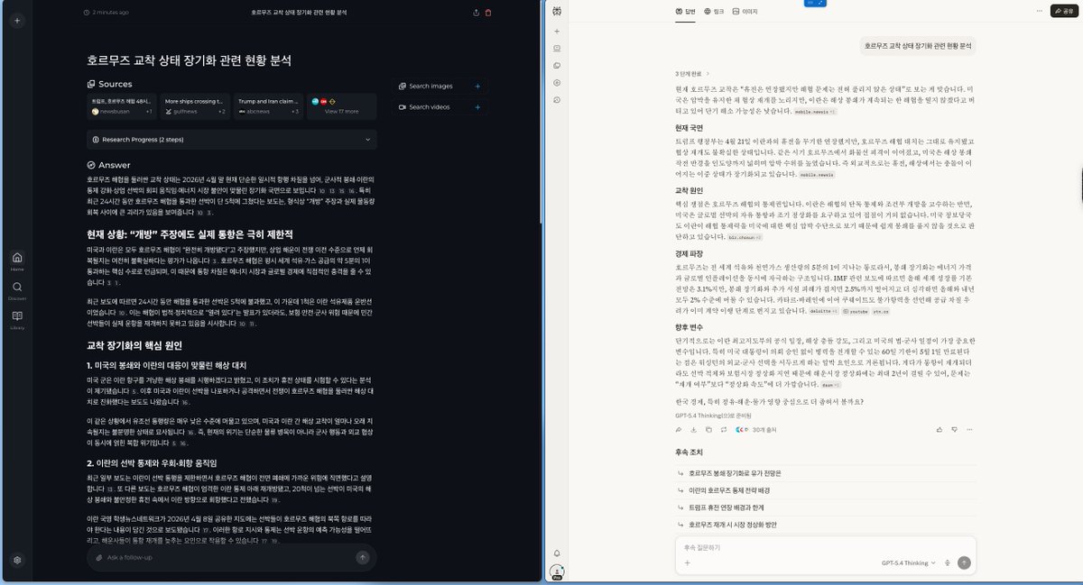 bchani___'s tweet photo. Codex를 구독하고 있으면 이제 굳이 Perplexity를 구독할 필요가 없네. Vane + Codex Oauth or Opencode Go 조합해서 쓰니까 굳이? 임, 요즘 Perplexity 질문 제한도 빡빡해져서 별로였는데.. 진짜 굿바이다.. https://t.co/1kdFIw8nXF