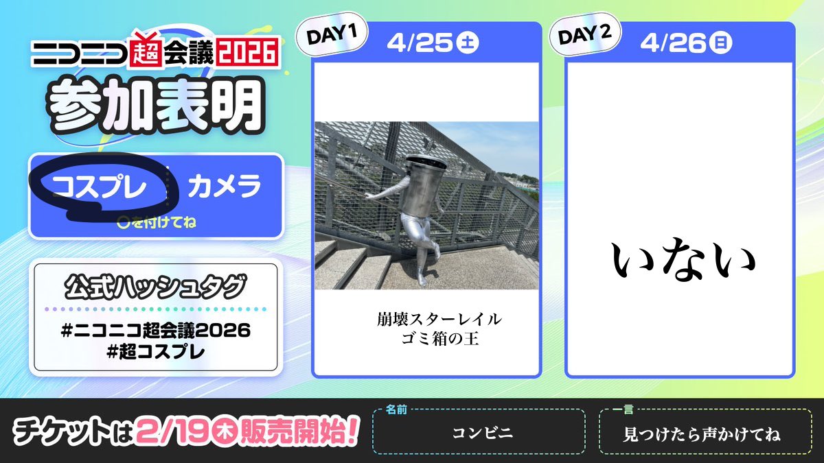 コンビニ🗑 tweet media