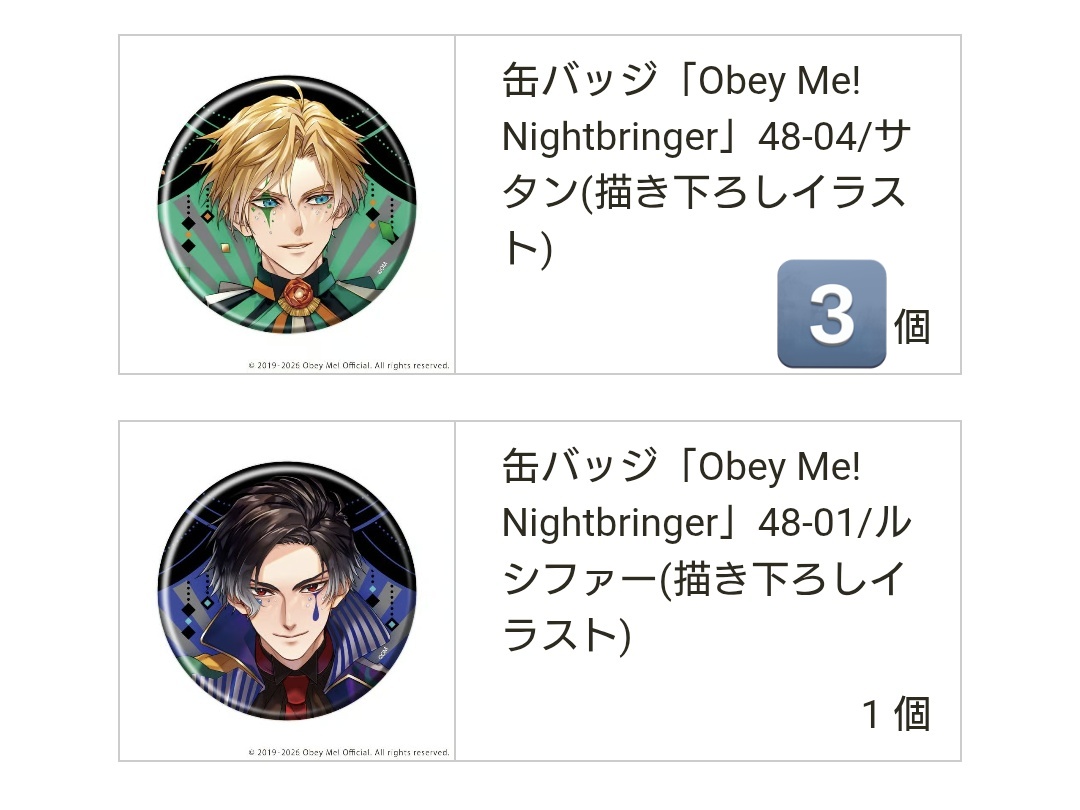 tsunatrade's tweet photo. 【交換】おべいみー オベイミー Obeyme! Obey me eeo 缶バッジ

譲：ルシファー、サタン

求：ベール 1>マモン 3

5/30に店頭受取予定
当日お手渡し
6月以降池袋お手渡しご相談
郵送 https://t.co/zXdhRdVmiI