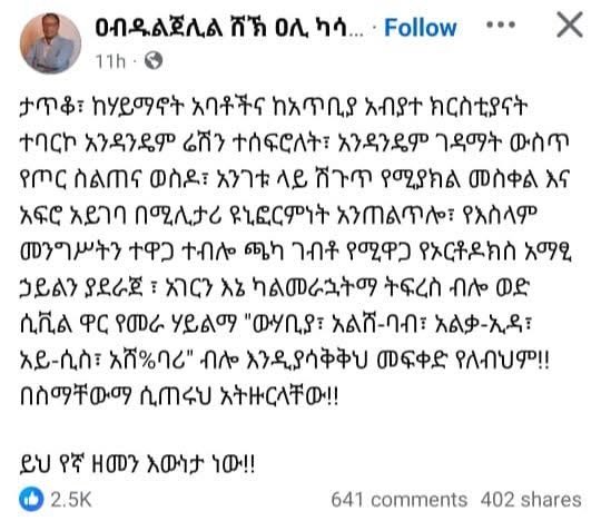 ሳተናው tweet media