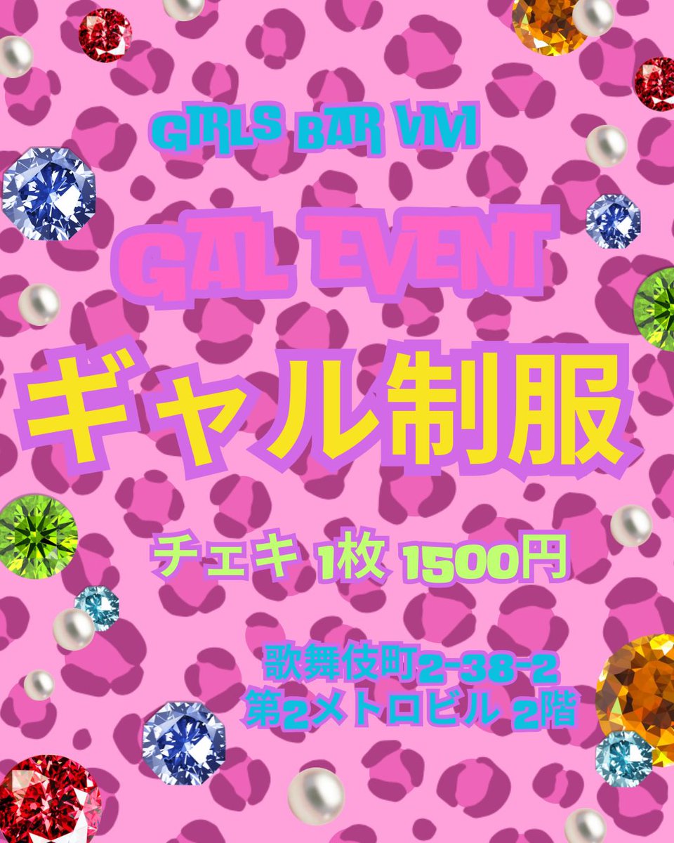 Girl's  Bar Vivi tweet media