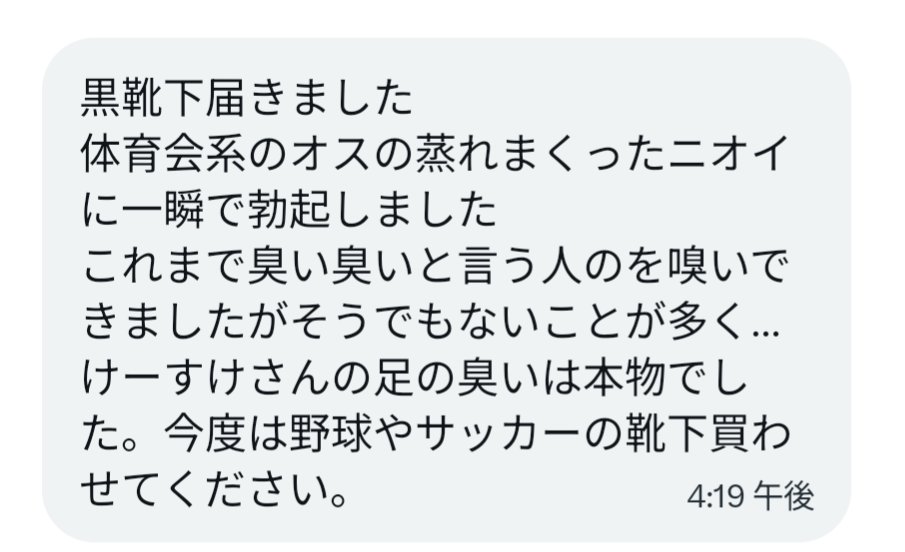 けーすけ tweet media