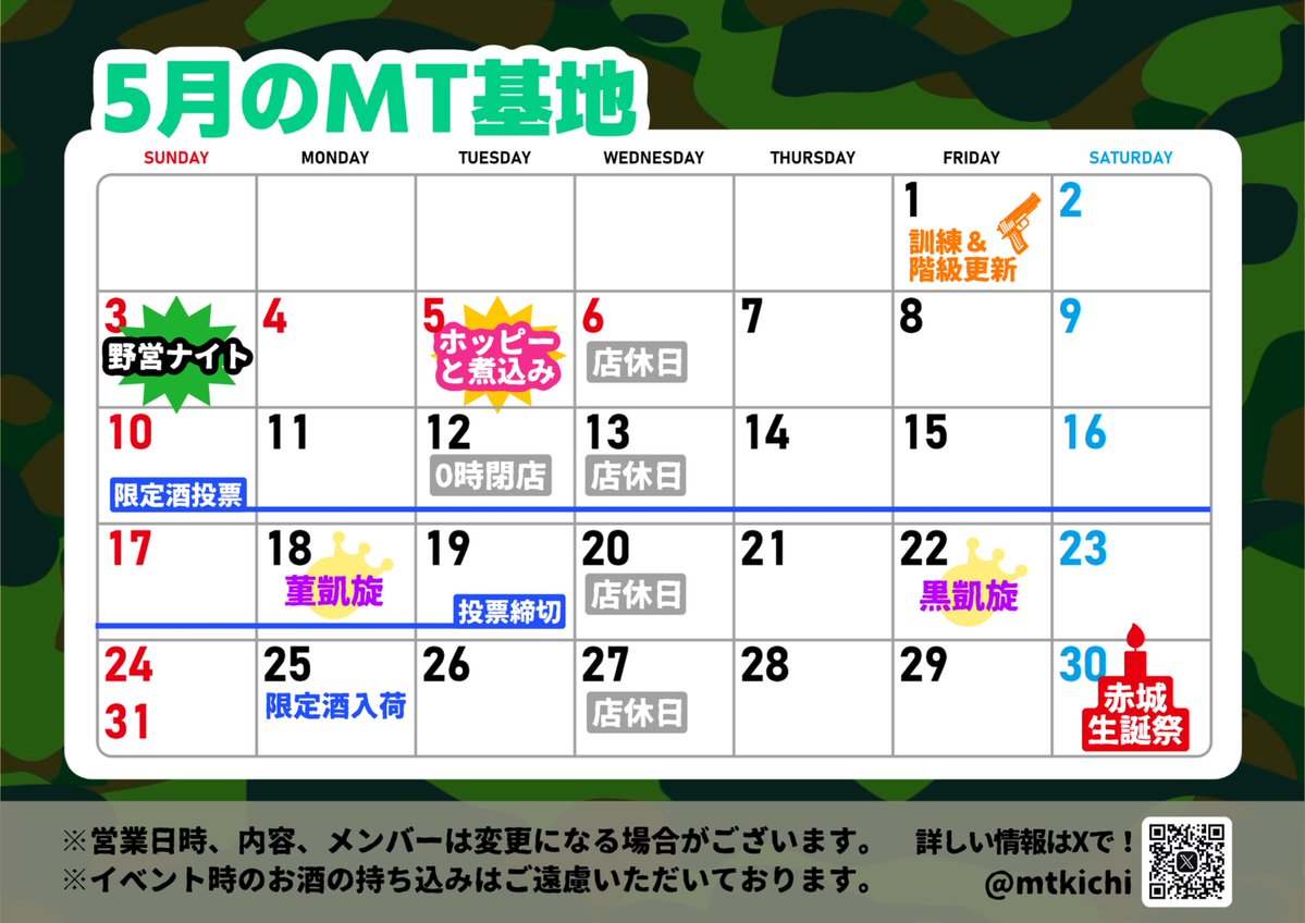 MT基地 tweet media