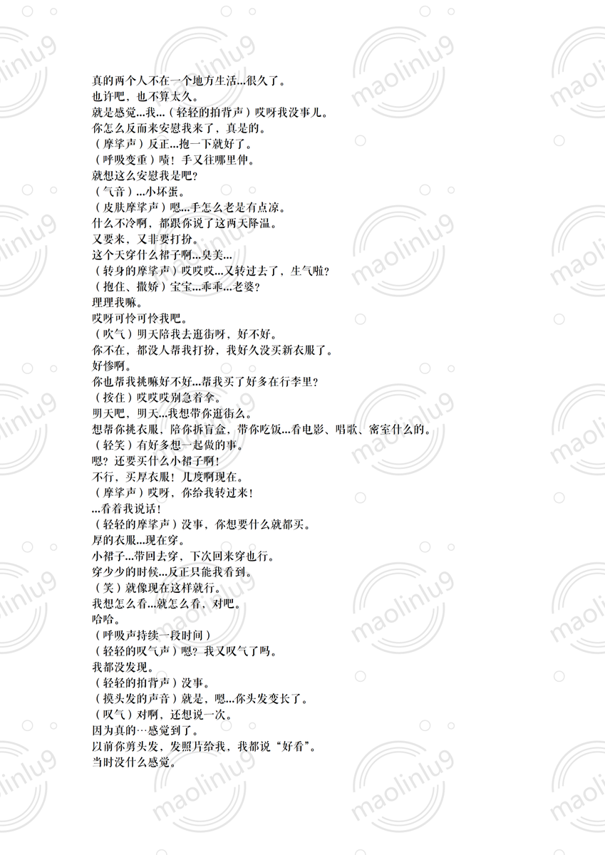 maolinlu9's tweet photo. 本台本非公开，私人定制，禁二传。  
TAG：清水/女性向/哄睡/事后/甜/略有一点点苦

你以前也留过这么长，刚认识那会儿比现在还长。
后来剪过，我也没什么感觉。
可这次不一样，这次是你偷偷长的，我没看到。
好像你背着我做了什么决定。
头发自己就长了。

 #女性向 #台本  
《你头发长长了》 https://t.co/wtHFvU7b4y