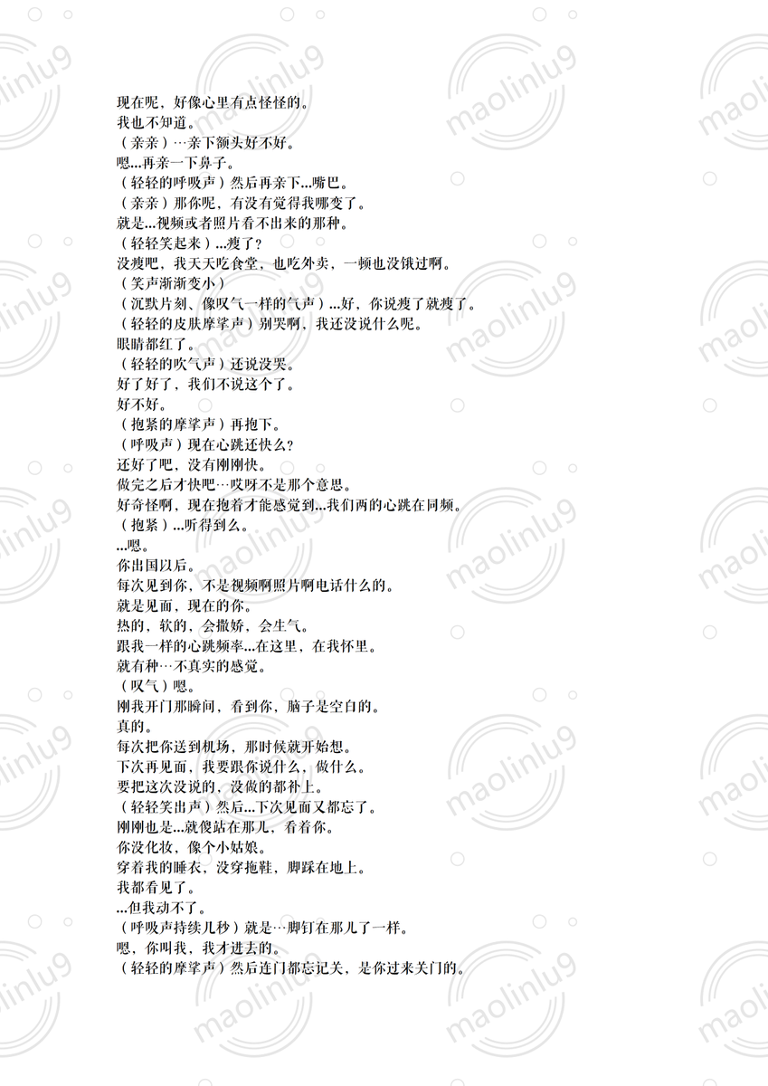 maolinlu9's tweet photo. 本台本非公开，私人定制，禁二传。  
TAG：清水/女性向/哄睡/事后/甜/略有一点点苦

你以前也留过这么长，刚认识那会儿比现在还长。
后来剪过，我也没什么感觉。
可这次不一样，这次是你偷偷长的，我没看到。
好像你背着我做了什么决定。
头发自己就长了。

 #女性向 #台本  
《你头发长长了》 https://t.co/wtHFvU7b4y