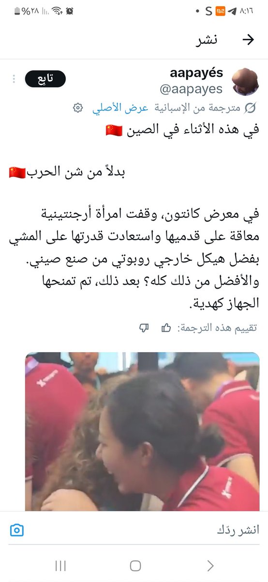 <a href="/aapayes/">aapayés</a> انها الصين شعب  لا يعرف المستحيل