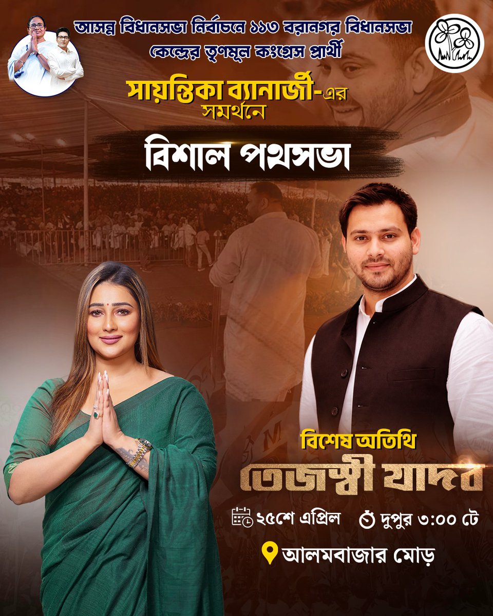 Sayantika Banerjee tweet media