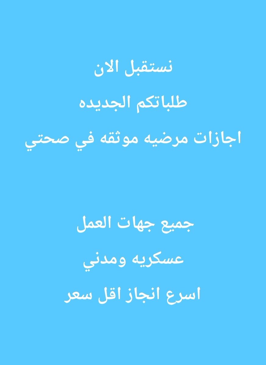 سكليف صحتي 🇸🇦 tweet media