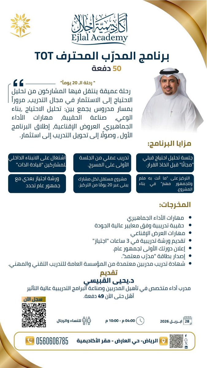 يحيى القبيسي tweet media