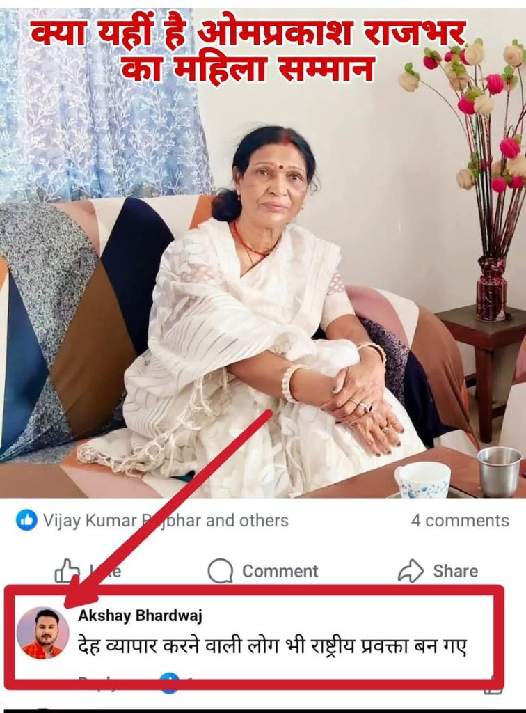 Pankaj Rajbhar tweet media