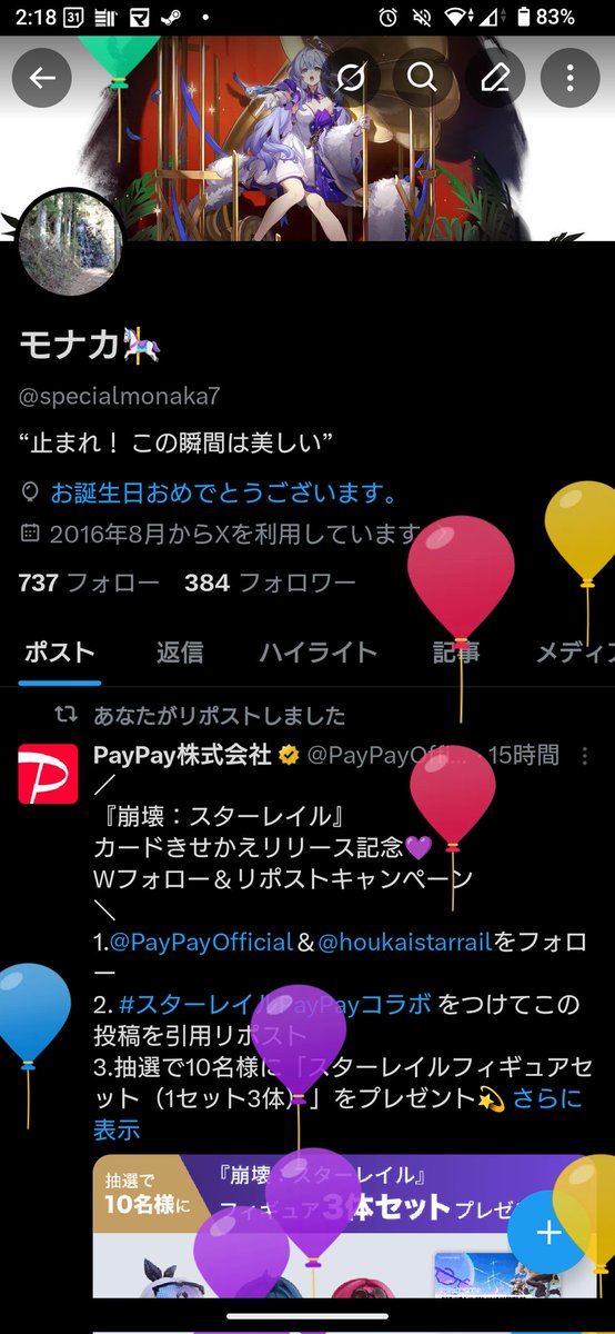 モナカ🎠 tweet media