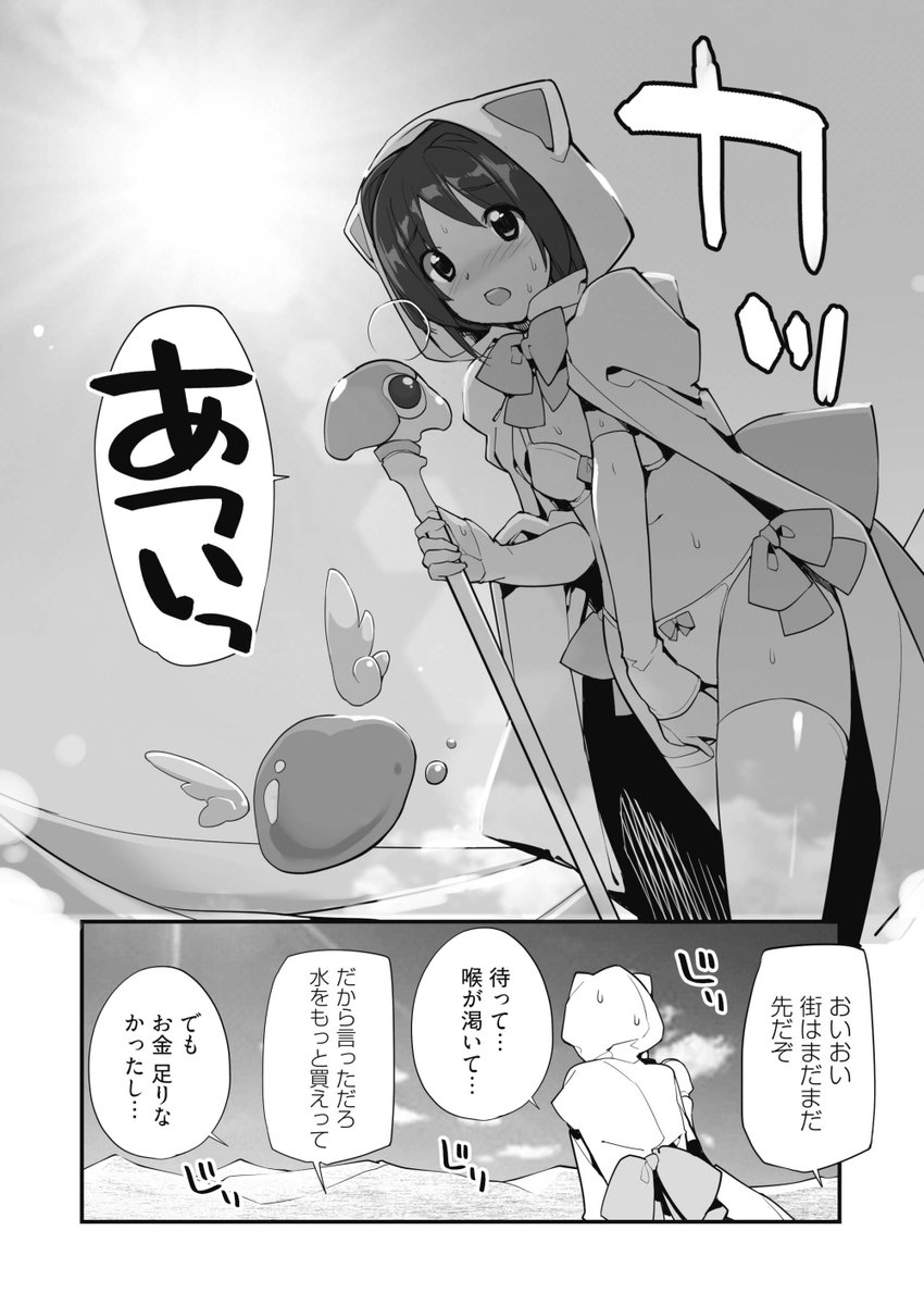 たまはがねアーカイブシリーズ、今回は「聖水賢者のダンジョン攻略日誌 VOL.1」販売開始されました😊2026年04月24日よりろくもんせんアスタリスクよりFANZA、DLサイトさんにて発売開始です。 初期版ではふきだしで隠していた局部修正を黒ベタやモザイクに置き換えました 