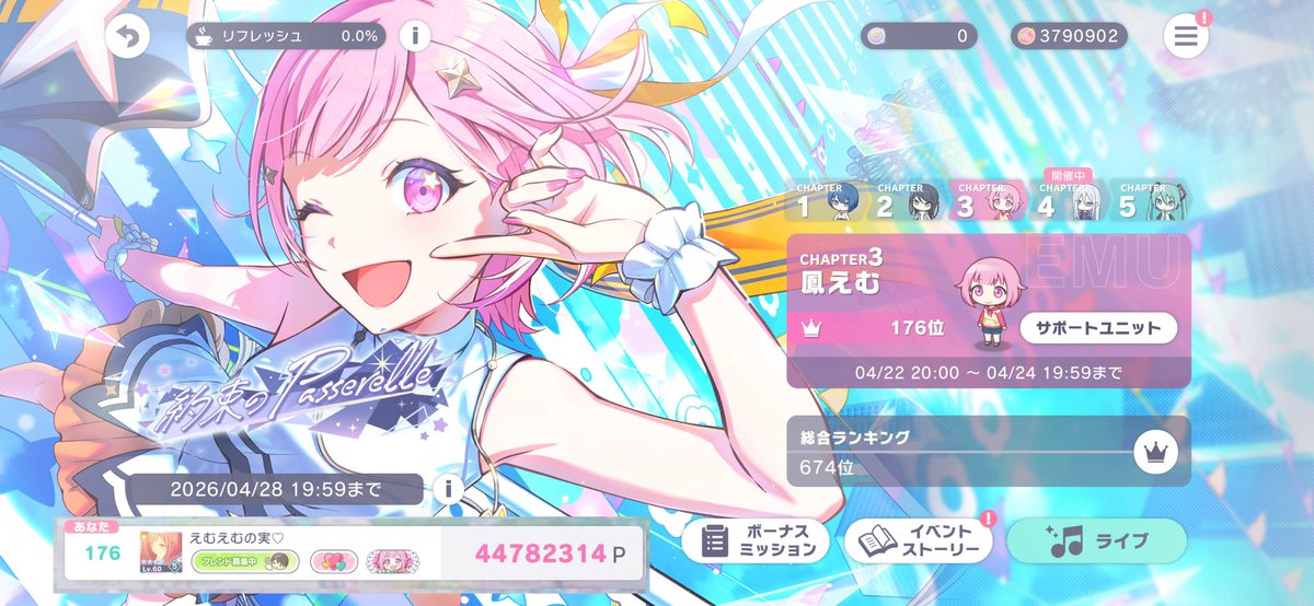 えむえむの実🫶 tweet media