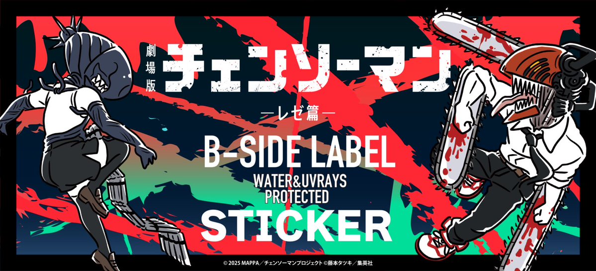 chainsawmanjoho's tweet image. 劇場版『チェンソーマン レゼ篇』 × B-SIDE LABEL

2026年5月8日(金)にB-SIDELABEL直営店とWEBSHOPにてコラボステッカー発売開始！

⬇️詳細
bside-label.com/archives/77739

価格は税込385円

#チェンソーマン #chainsawman