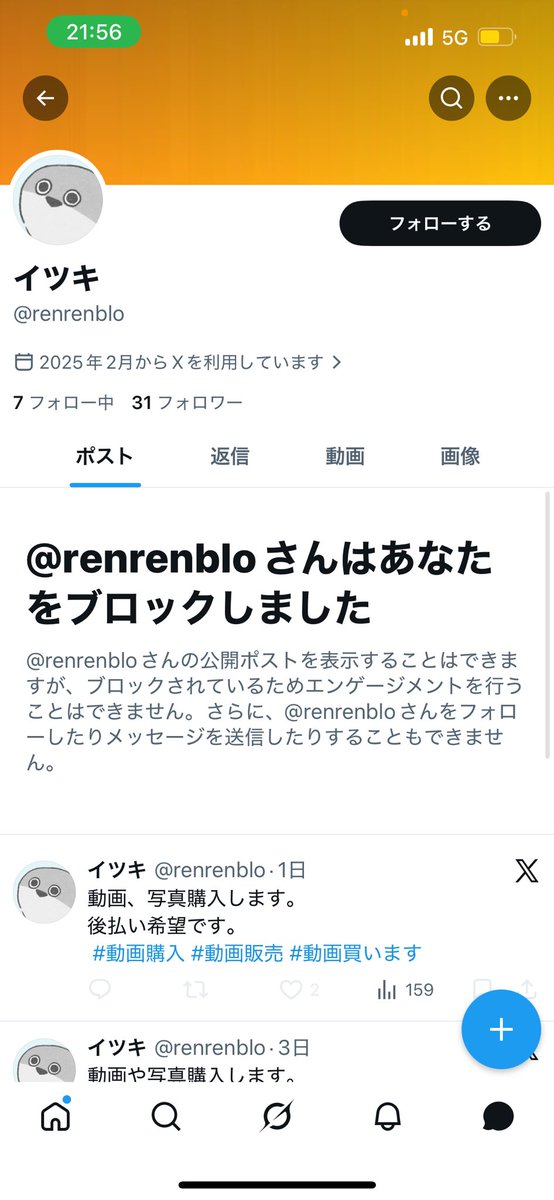 1zwwvt's tweet photo. 詐欺増えました^_^ https://t.co/J9b0AdUDSq