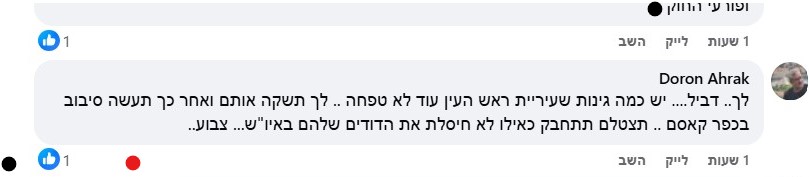 תכירו את סנ"צ דורון אחרק, ראש ענף חקירות במחוז מרכז במשטרת ישראל, לכאורה ביביסט בן גביריסט והקטע שהטיפוס היהיר הזה אפילו לא טורח להסתיר את טעמיו הפוליטים, כעובד ציבור.

אחרק, בין השאר, גם אחראי על החקירות בעיר מודיעין, היכן שאתמול גזרו כיפה שהייתה מונחת על ראשו של אדם שישב במסעדה