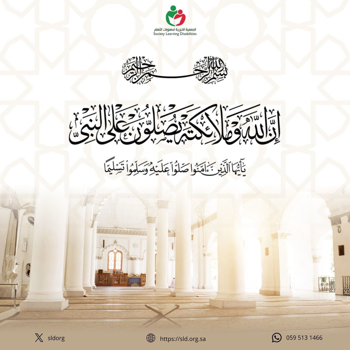 جمعية صعوبات التعلم tweet media