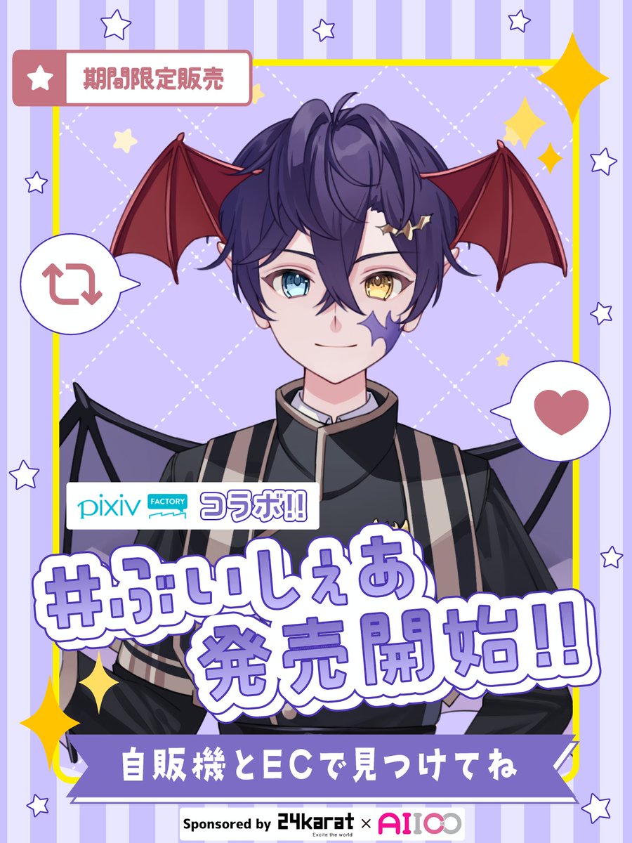 🦇煌命ネスト🦇@5/21 1周年 tweet media