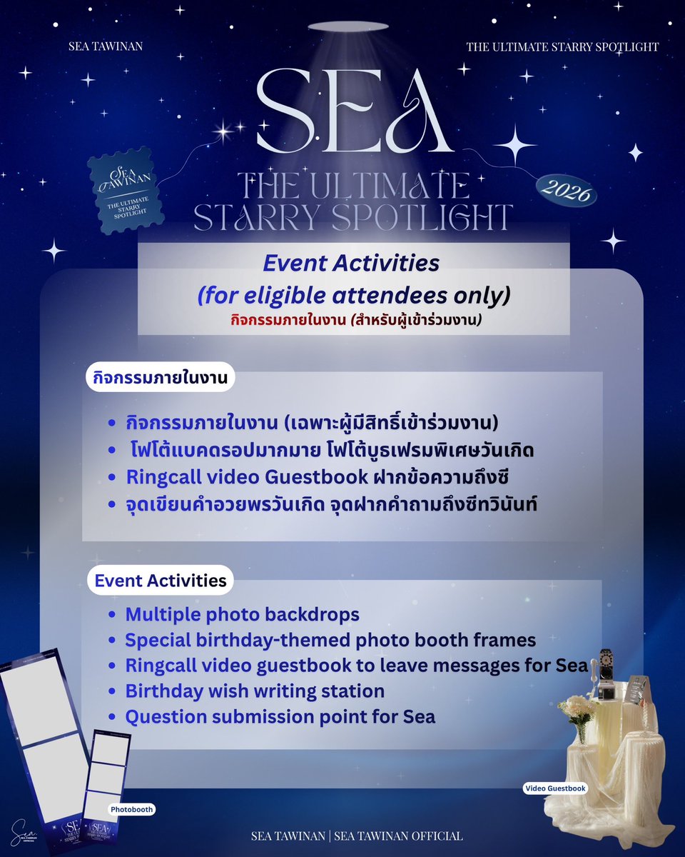 Seatawinan Official🌊 tweet media