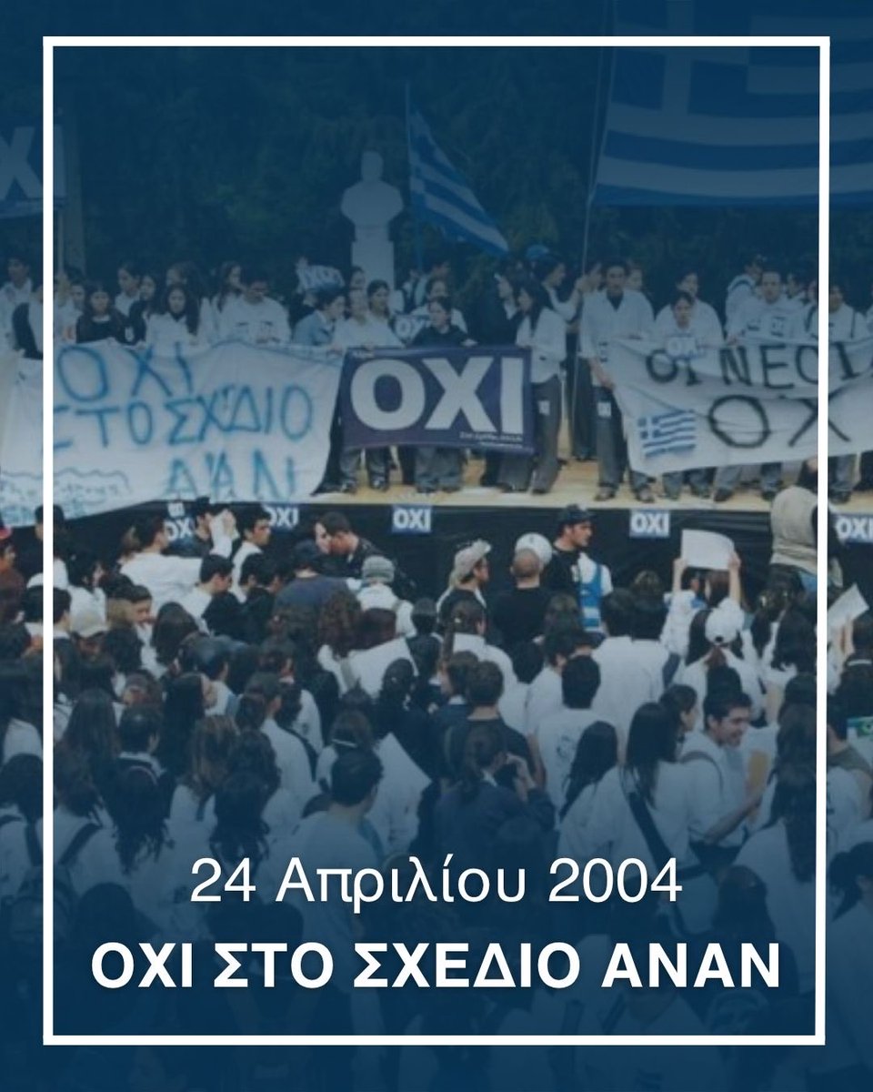 Χρίστος Χρίστου tweet media