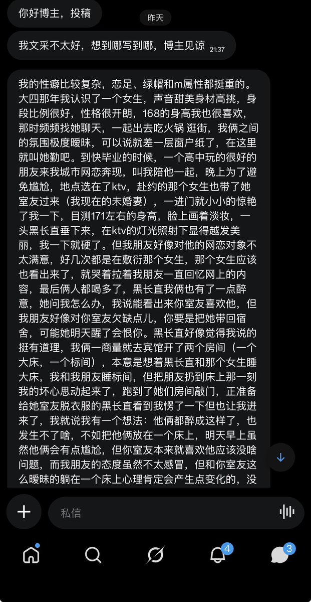 树洞匿名墙 tweet media