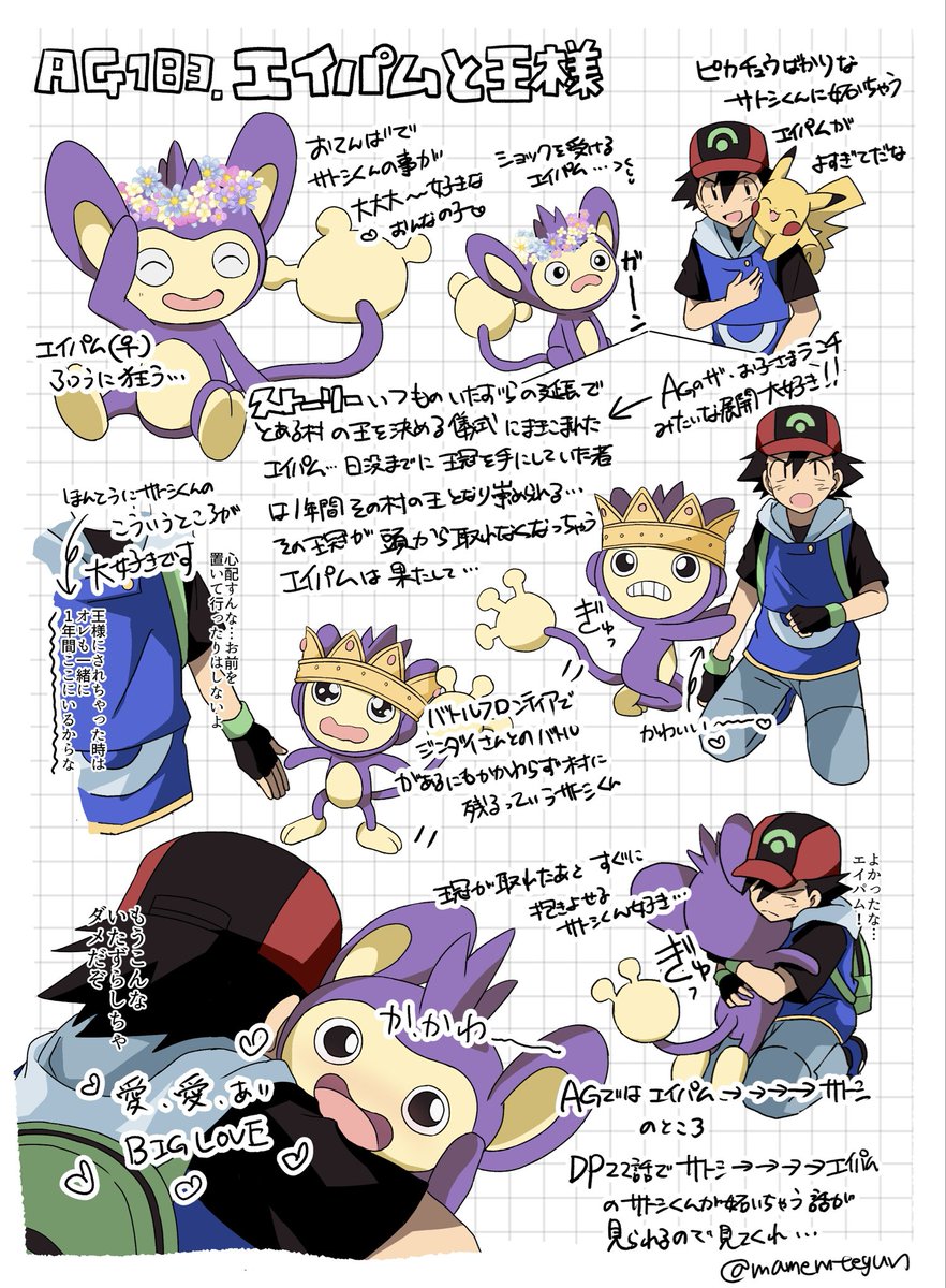 ｴﾊﾟﾑとstsくん