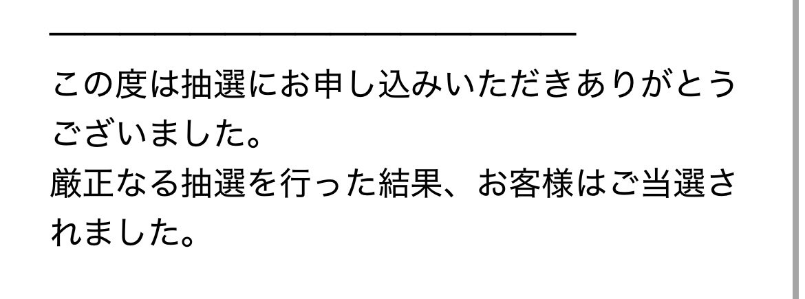 TFyz5107H's tweet photo. 泣いた(当選)
奇跡起きました、、しかも最終日！！
頑張って1年生きます。
ゾンサガ仲間全然いないけど、1年後に皆さん会いましょう😭😭
北海道から飛ぶぞ！SAGAへ！！
 #ゾンビランドサガ
 #ゾンビランドサガLIVE2027
 #ゾンビランドサガ好きな人と繋がりたい https://t.co/vLLPTCMDPq
