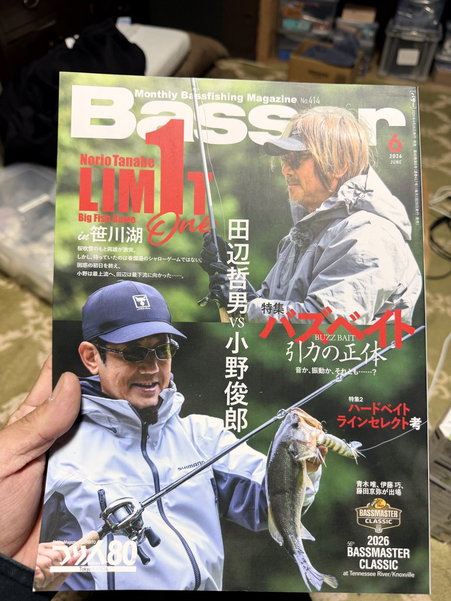 serosero225's tweet image. 発売日に来た
#Basser