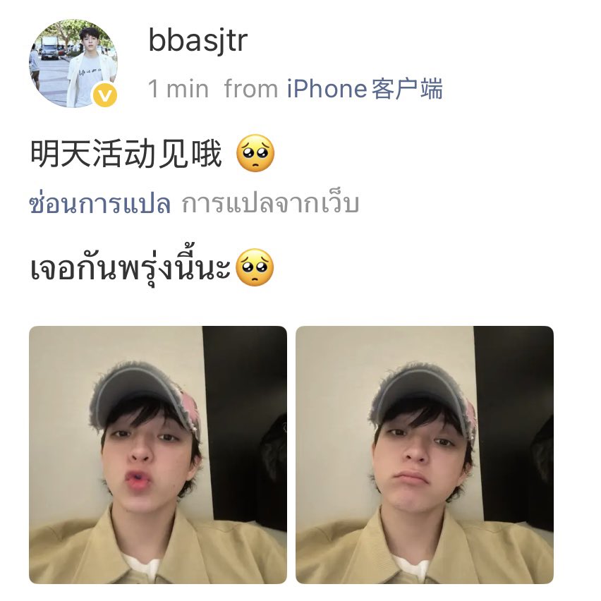 บาสฮาร์ท ♡˚· tweet media