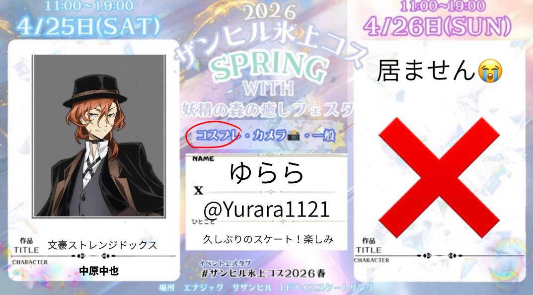 ゆらら♍️　next→ザンヒル25 tweet media