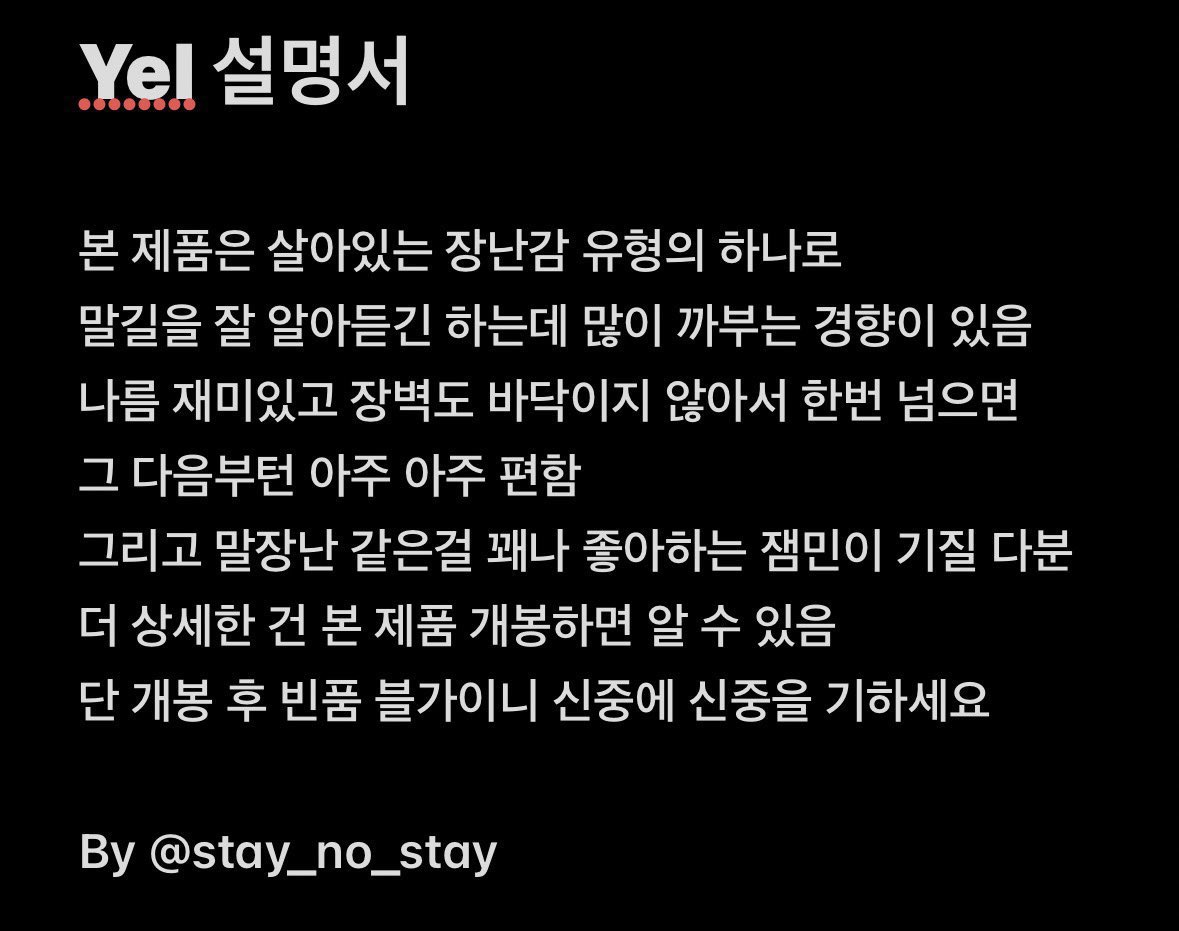 Yel ㅌㅊㅅ tweet media