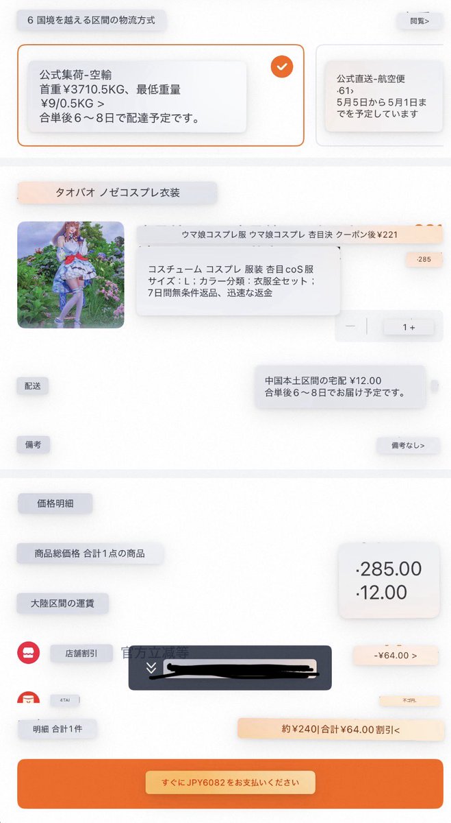 horiken@宅コス tweet media