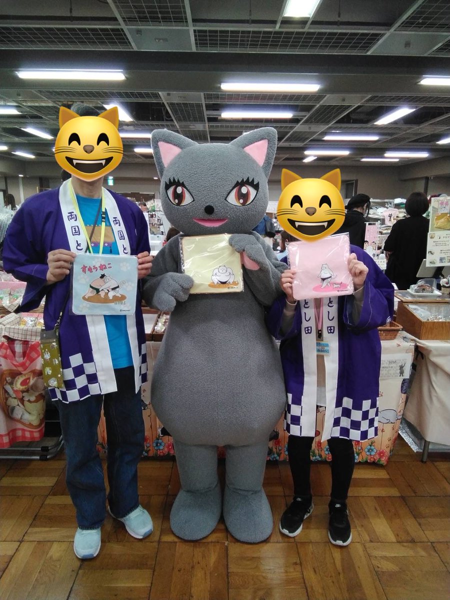 両国とし田 tweet media