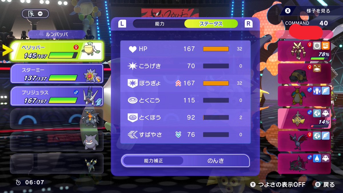 ルンパッパ tweet media