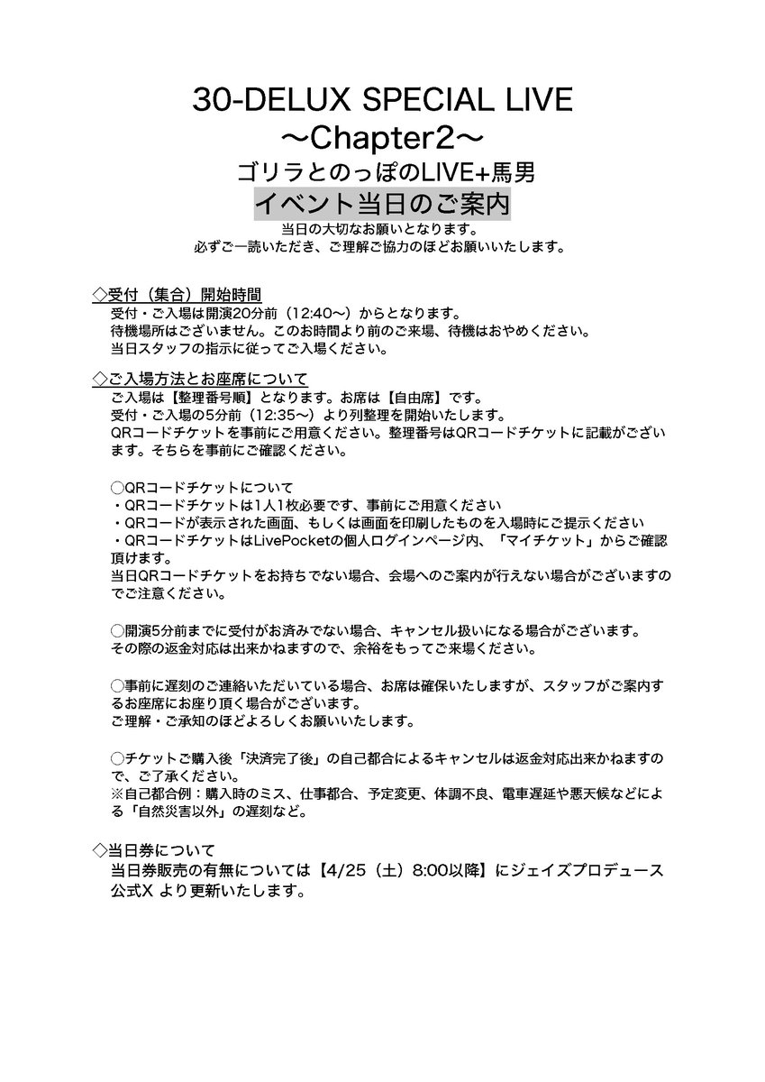 ジェイズプロデュース tweet media